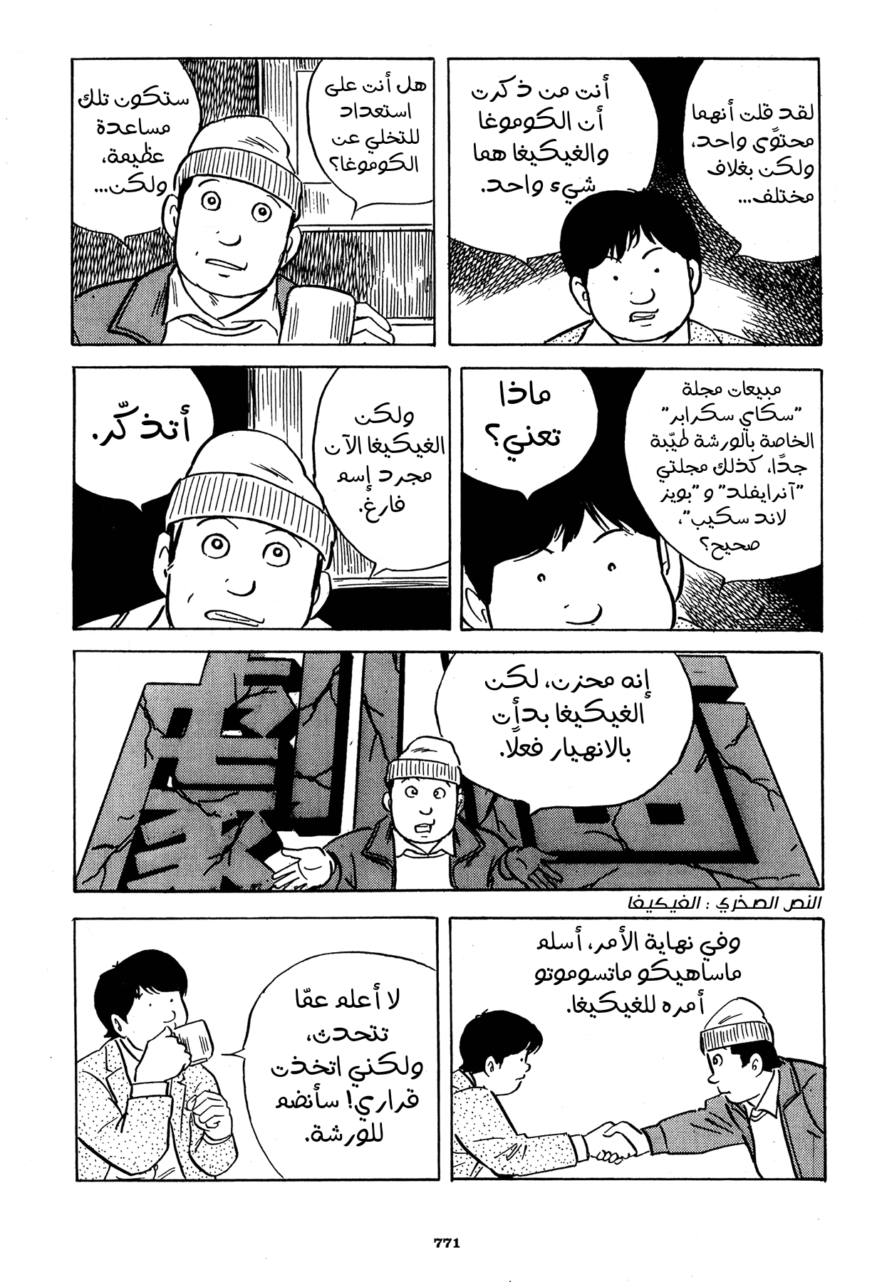 Read Boy’s Abyss ar Manga Online