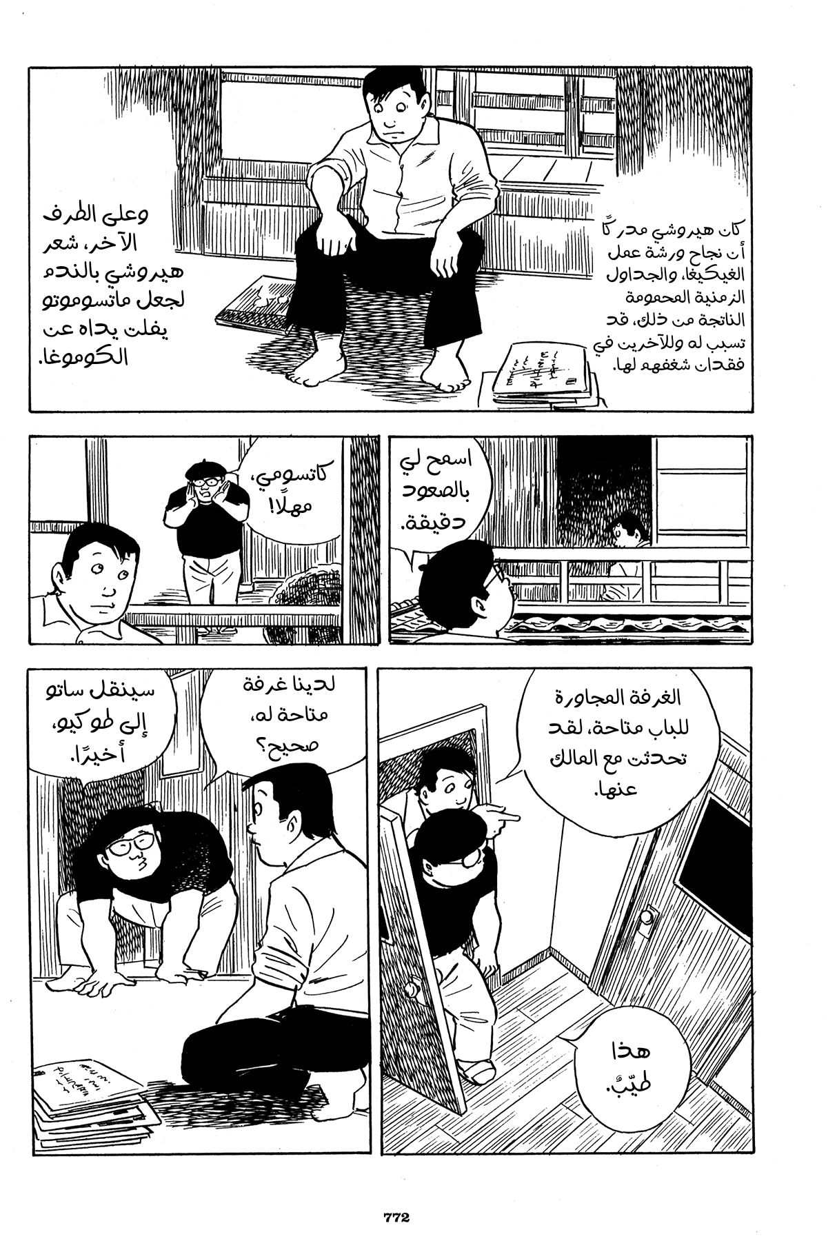 Read Boy’s Abyss ar Manga Online