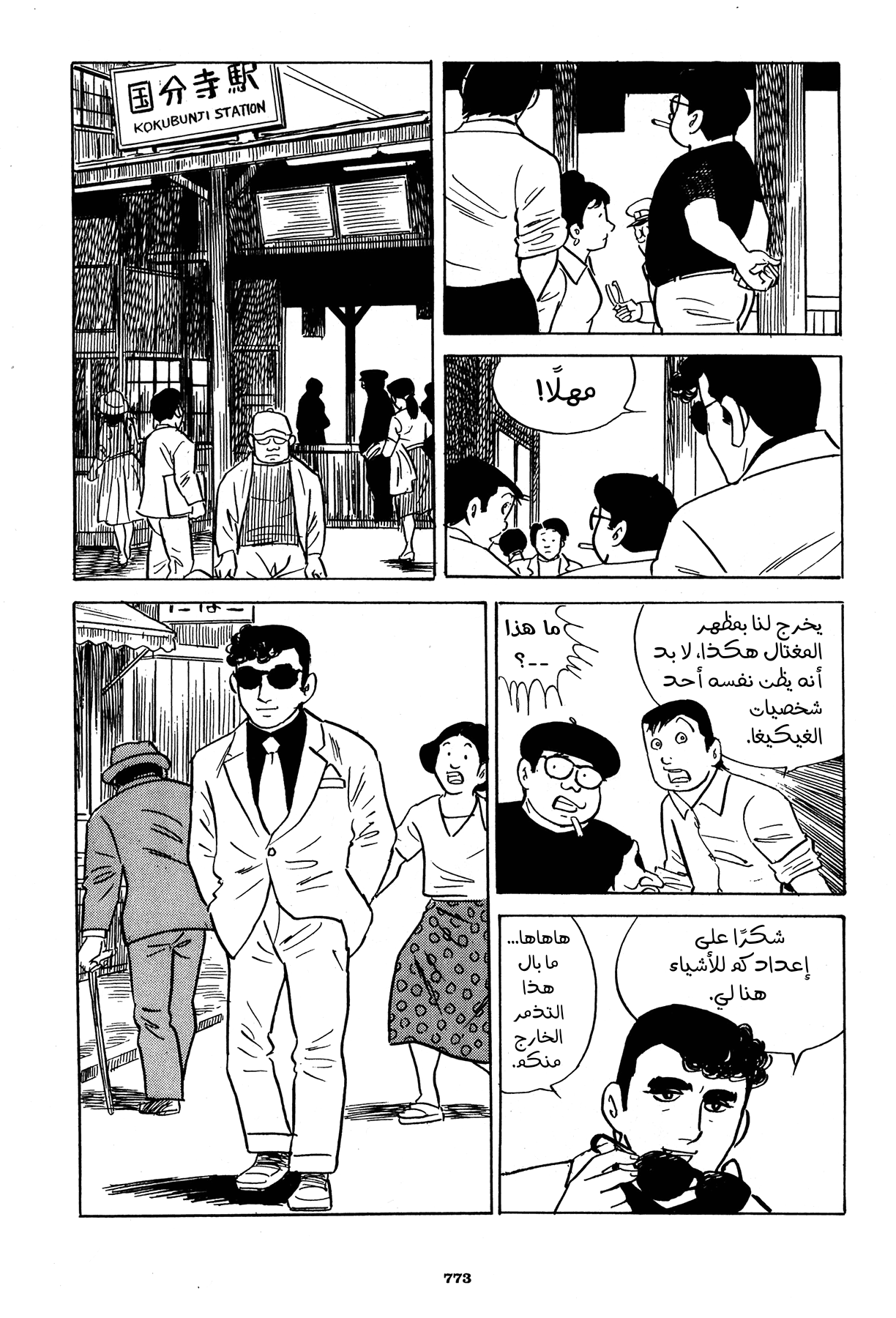 Read Boy’s Abyss ar Manga Online