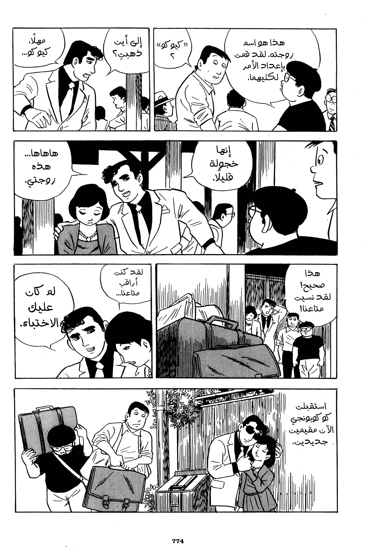 Read Boy’s Abyss ar Manga Online