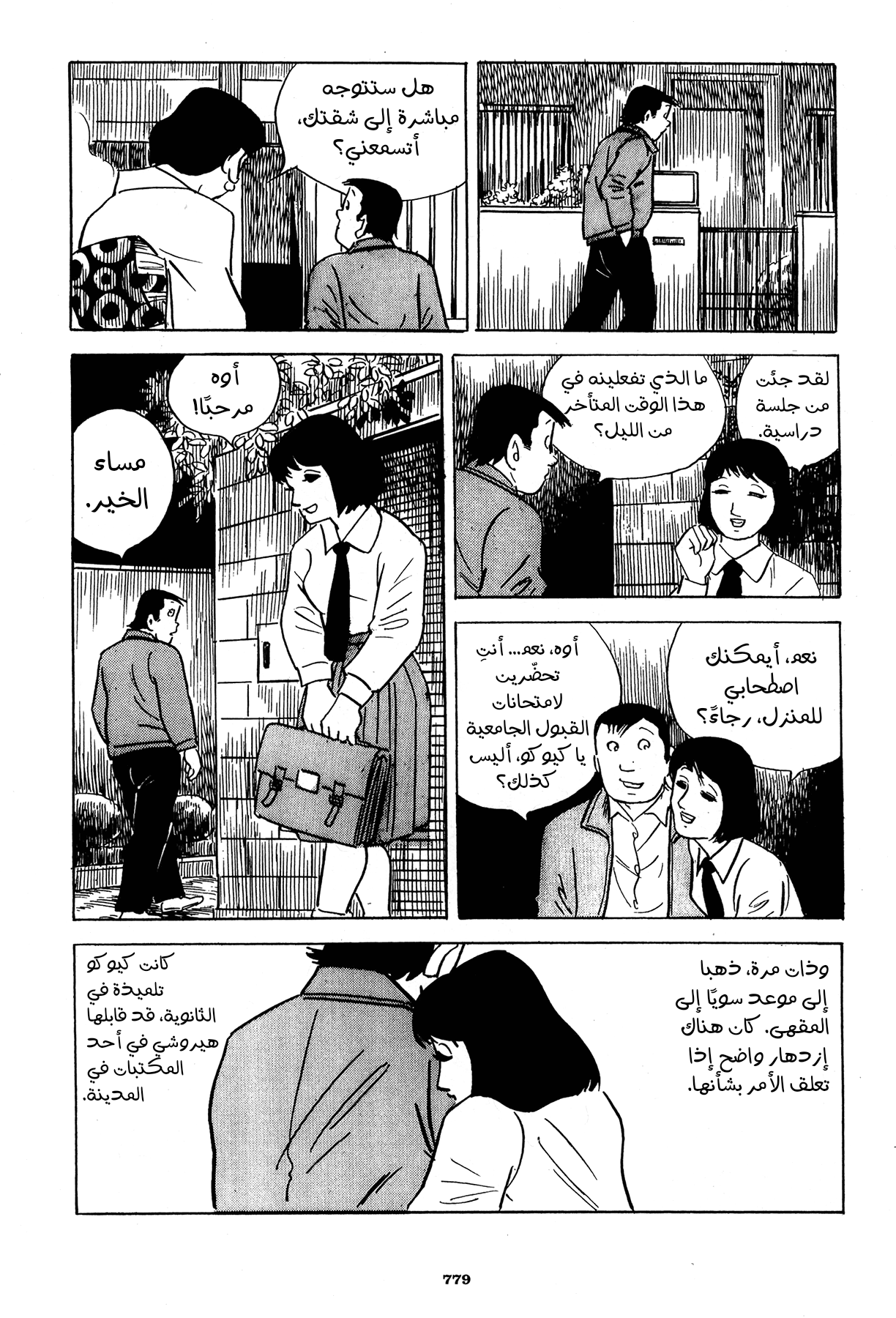 Read Boy’s Abyss ar Manga Online