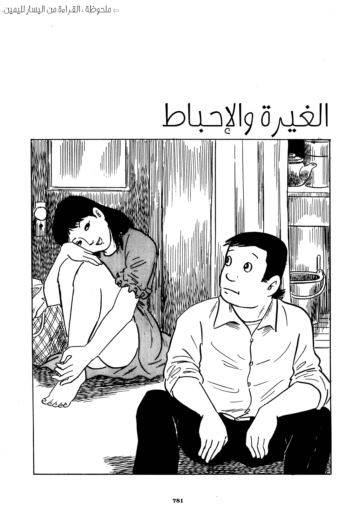 Read Boy’s Abyss ar Manga Online