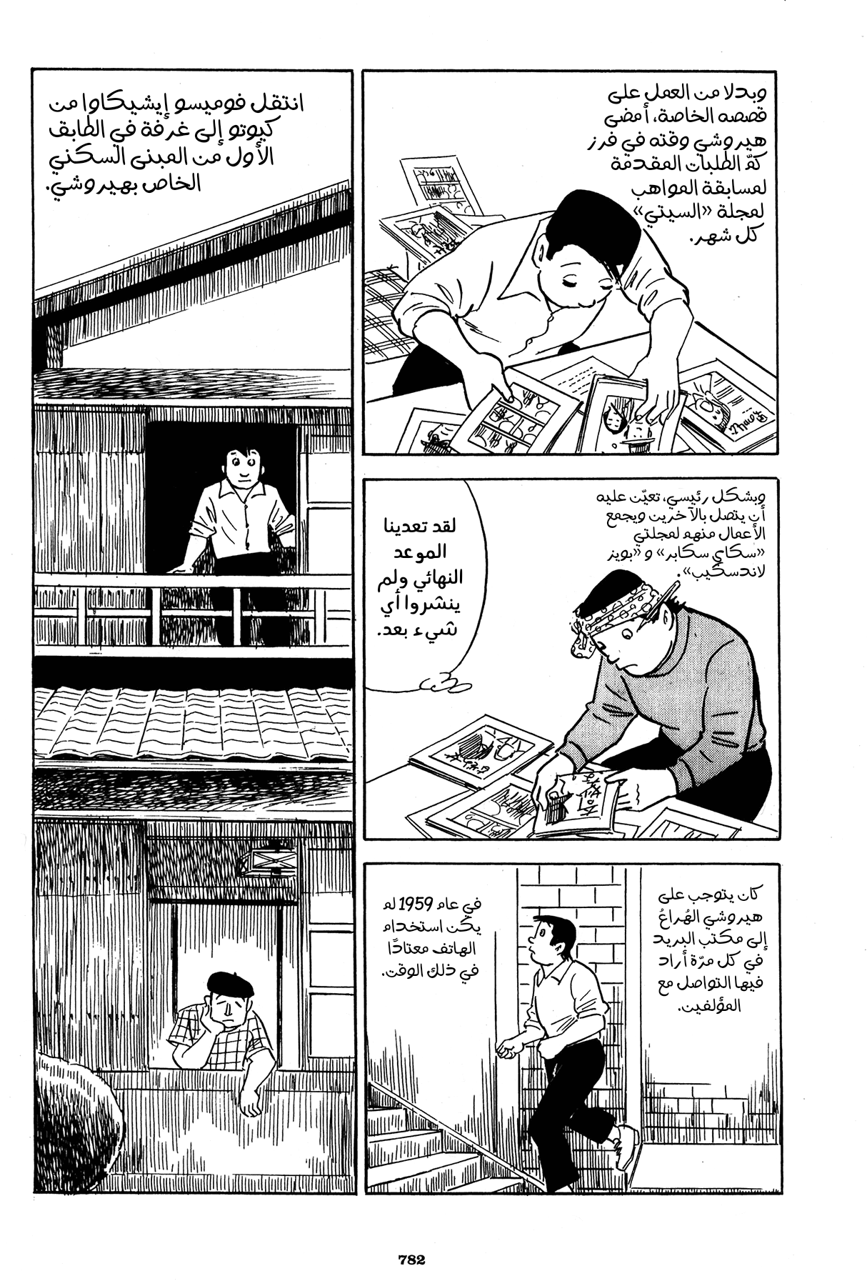 Read Boy’s Abyss ar Manga Online