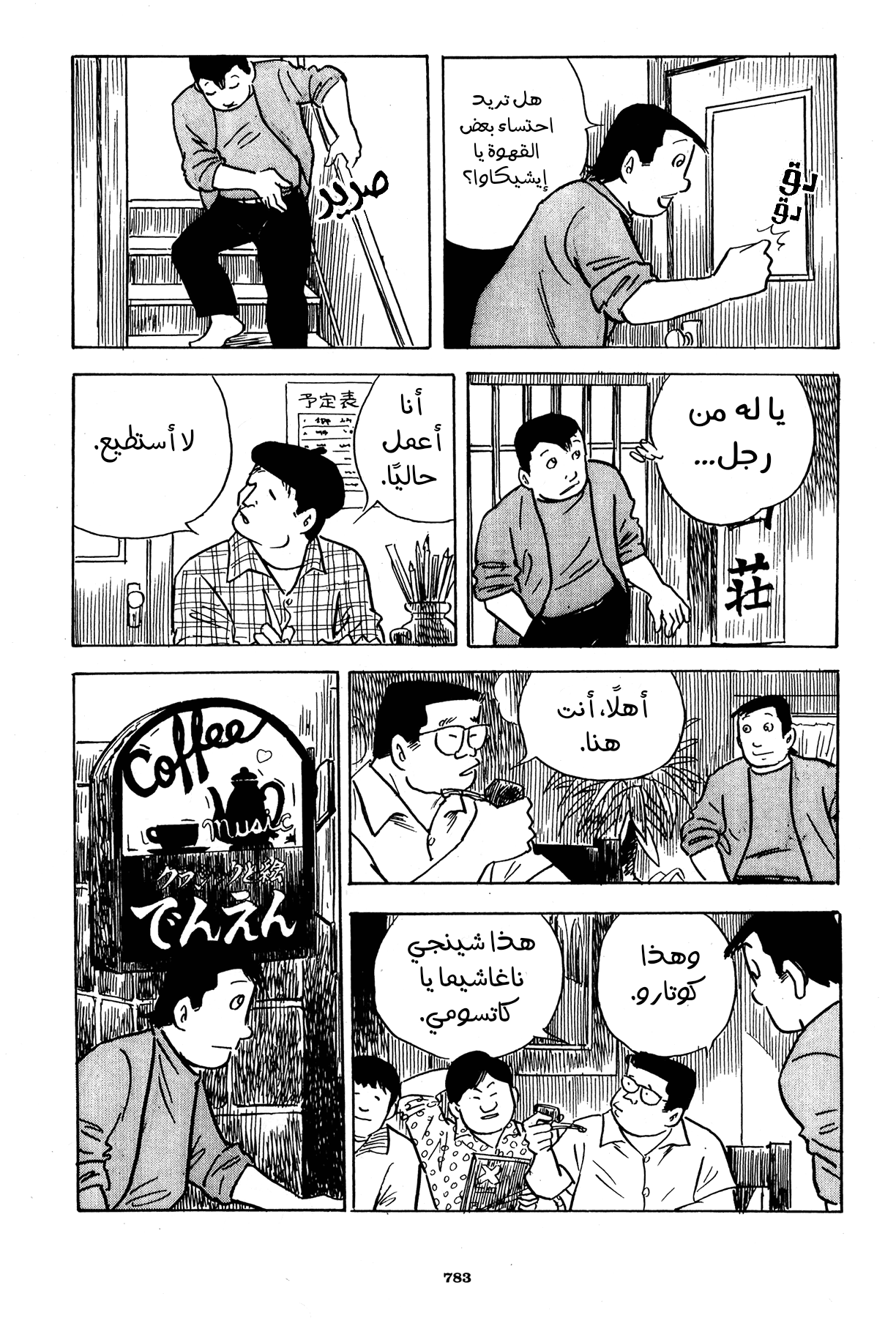 Read Boy’s Abyss ar Manga Online