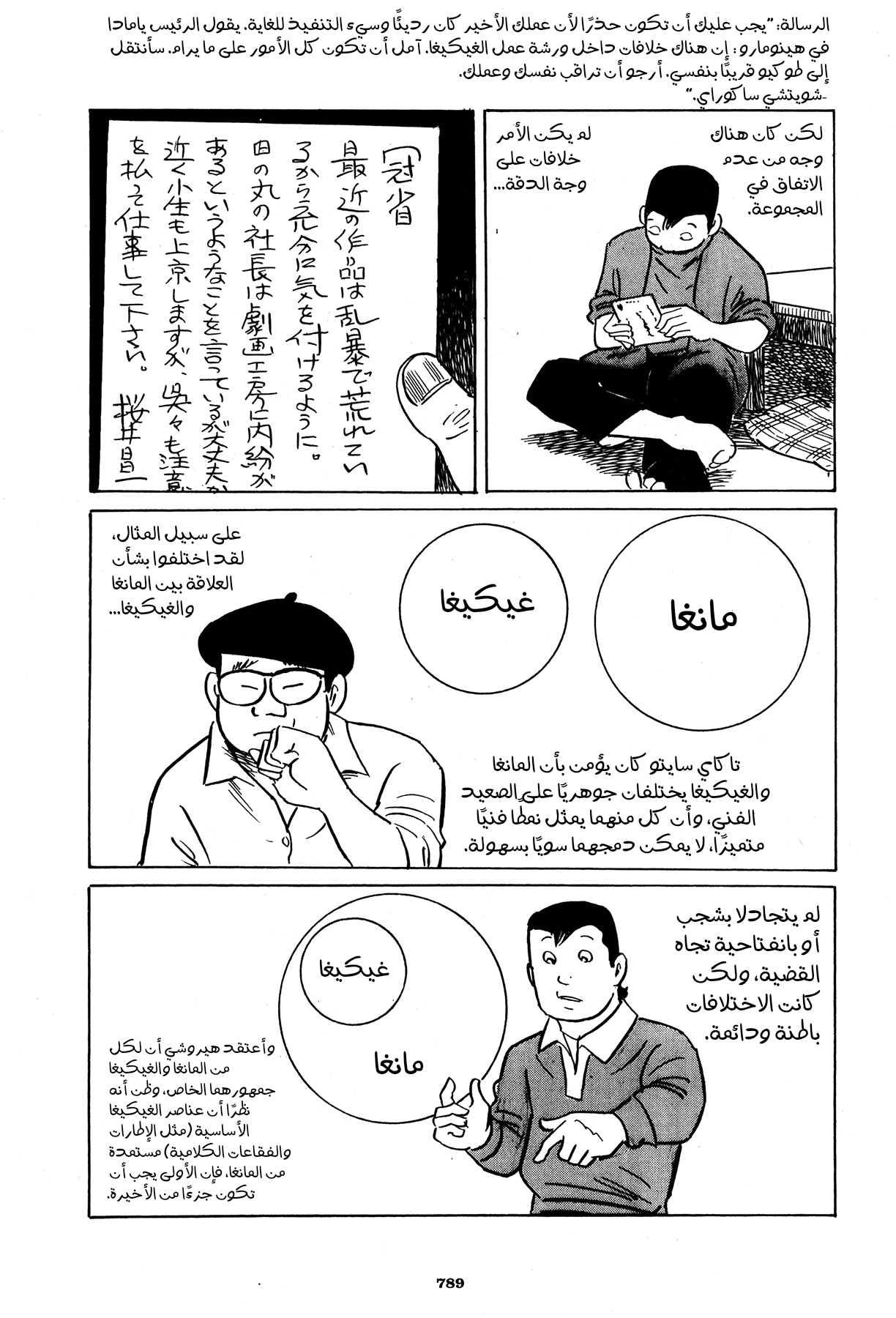 Read Boy’s Abyss ar Manga Online