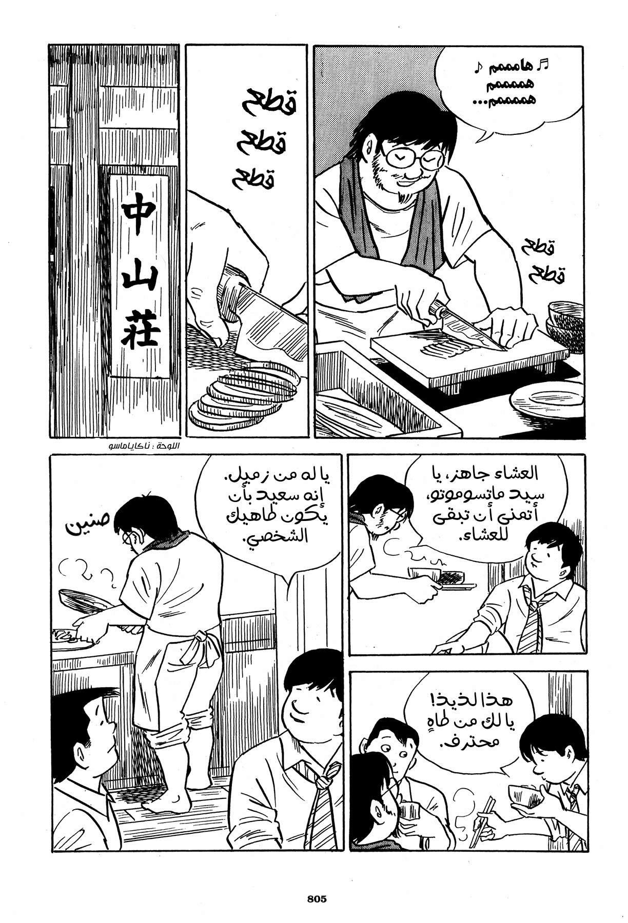 Read Boy’s Abyss ar Manga Online
