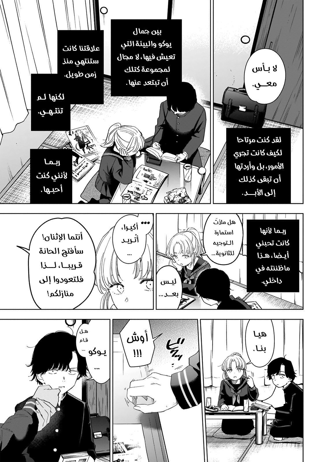 Read Boy’s Abyss ar Manga Online