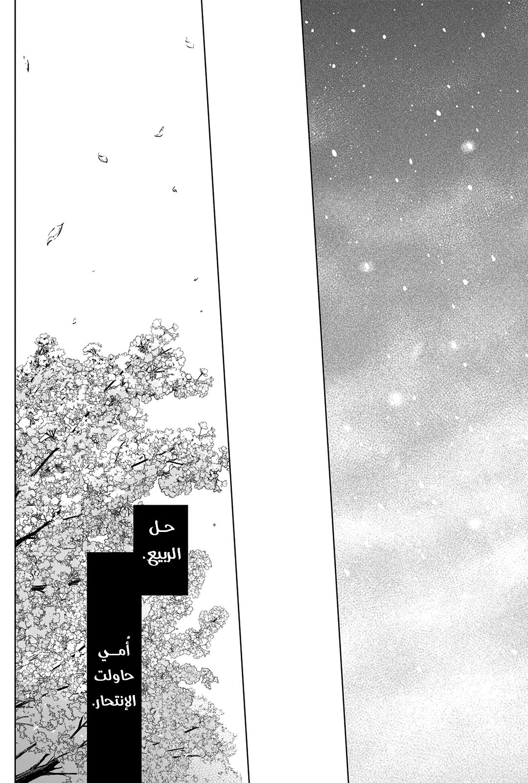Read Boy’s Abyss ar Manga Online