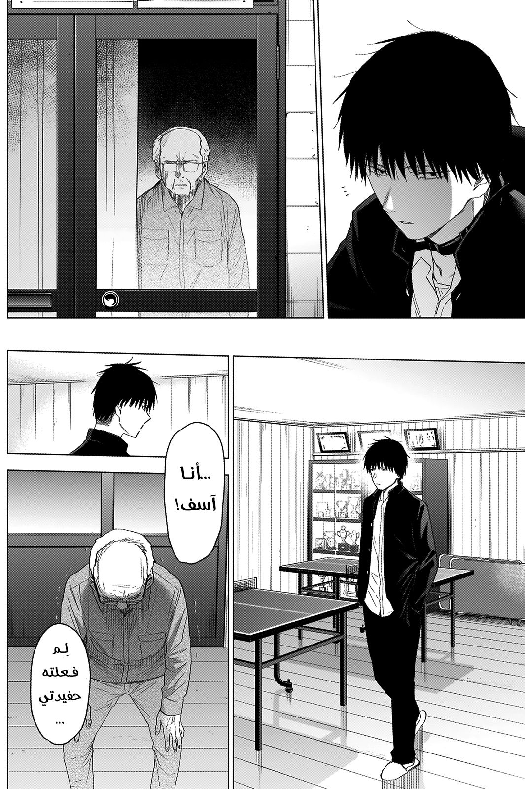 Read Boy’s Abyss ar Manga Online