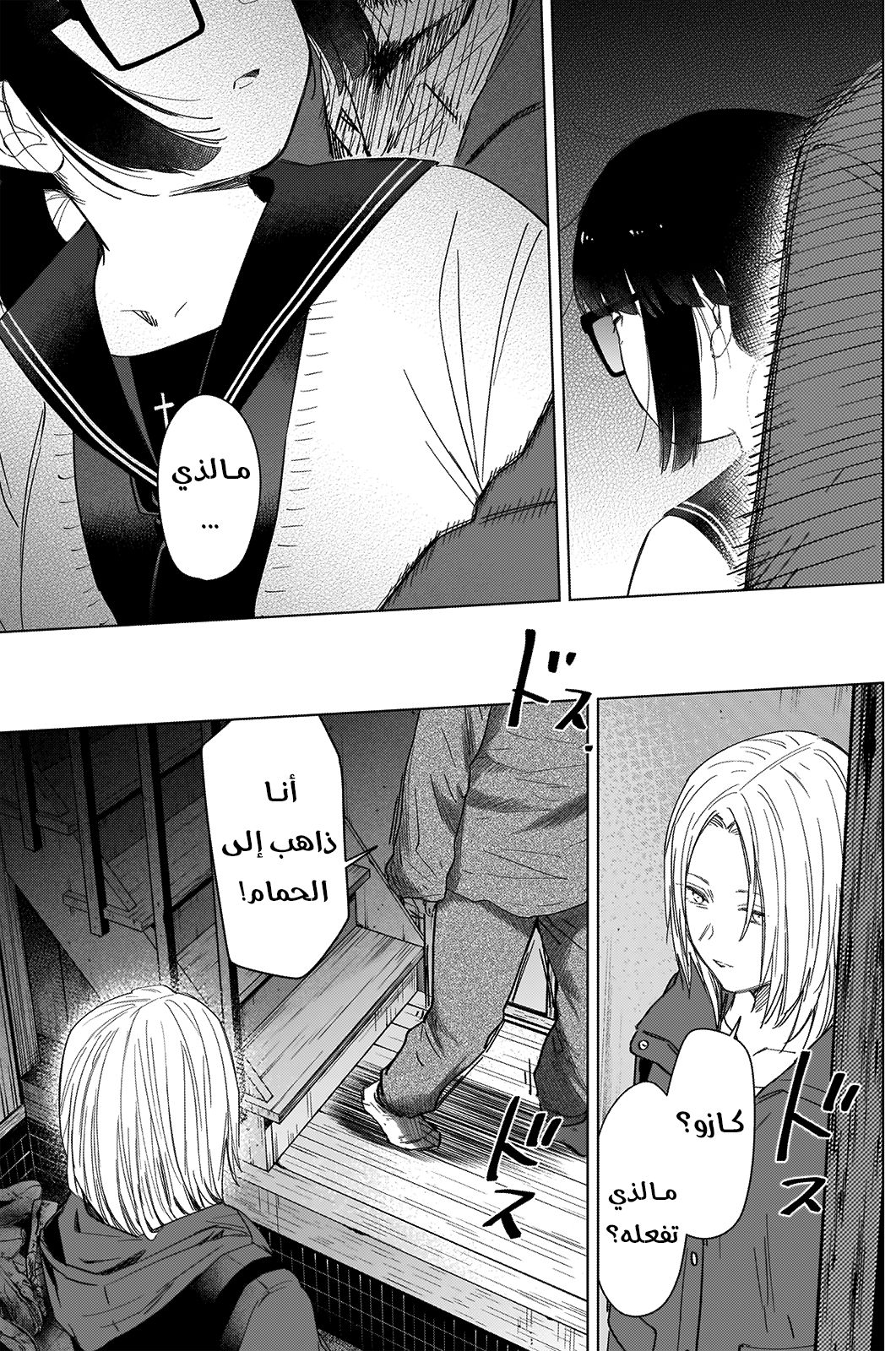 Read Boy’s Abyss ar Manga Online