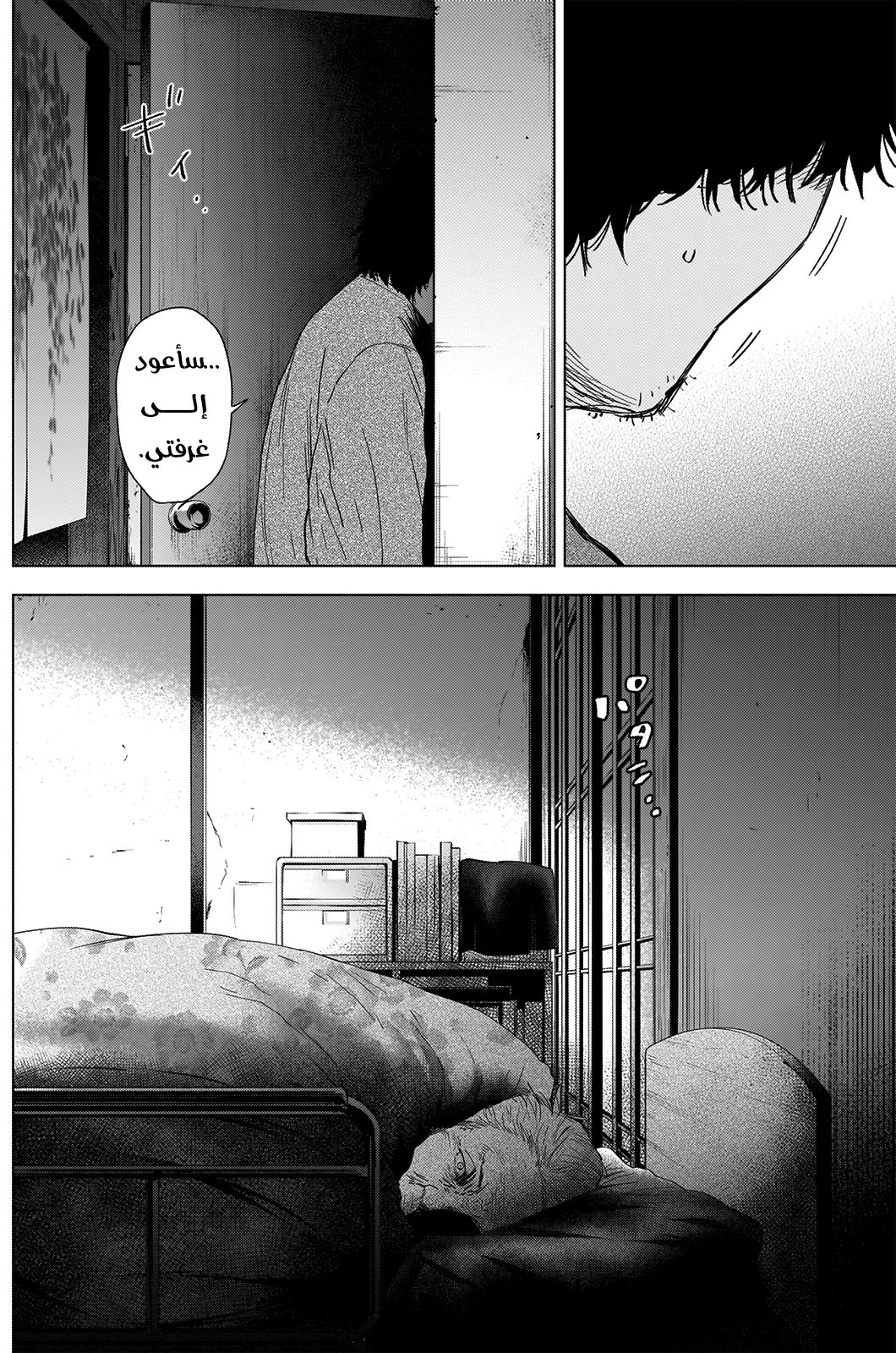 Read Boy’s Abyss ar Manga Online