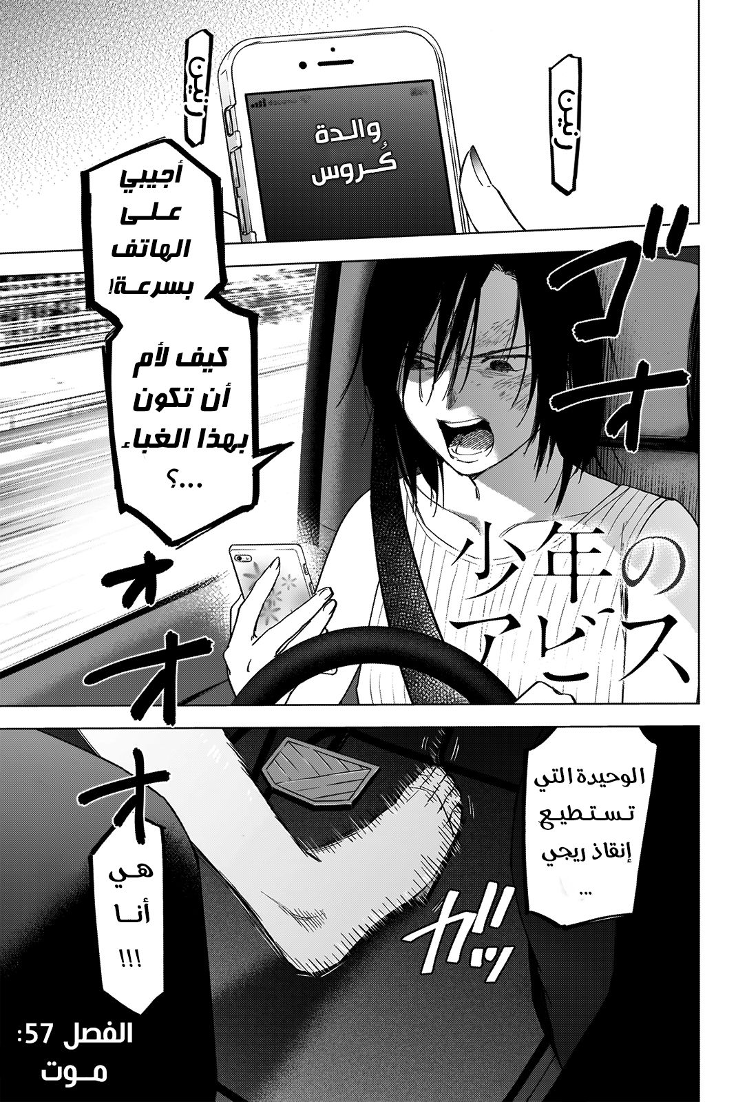 Read Boy’s Abyss ar Manga Online