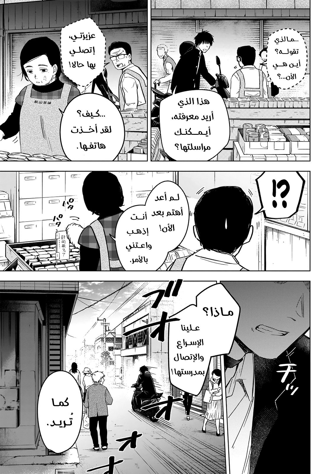 Read Boy’s Abyss ar Manga Online