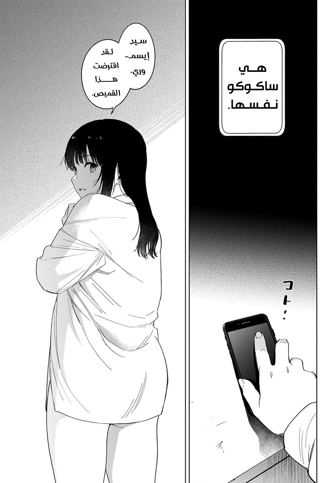 Read Boy’s Abyss ar Manga Online