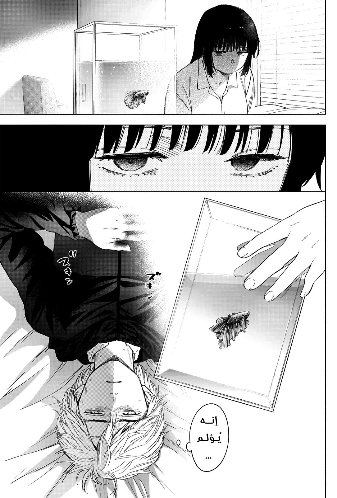 Read Boy’s Abyss ar Manga Online