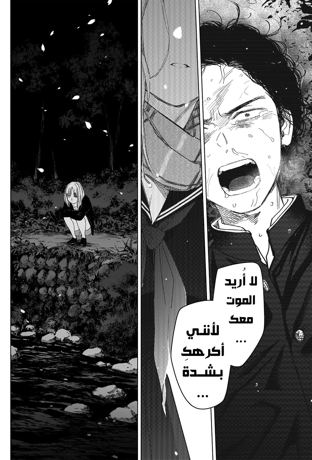 Read Boy’s Abyss ar Manga Online