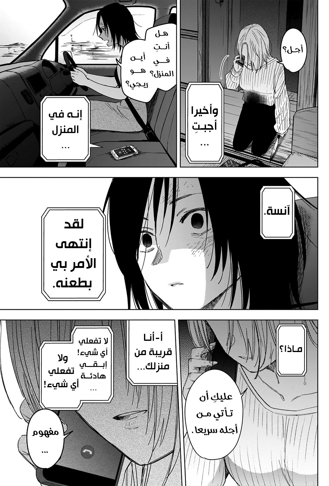 Read Boy’s Abyss ar Manga Online
