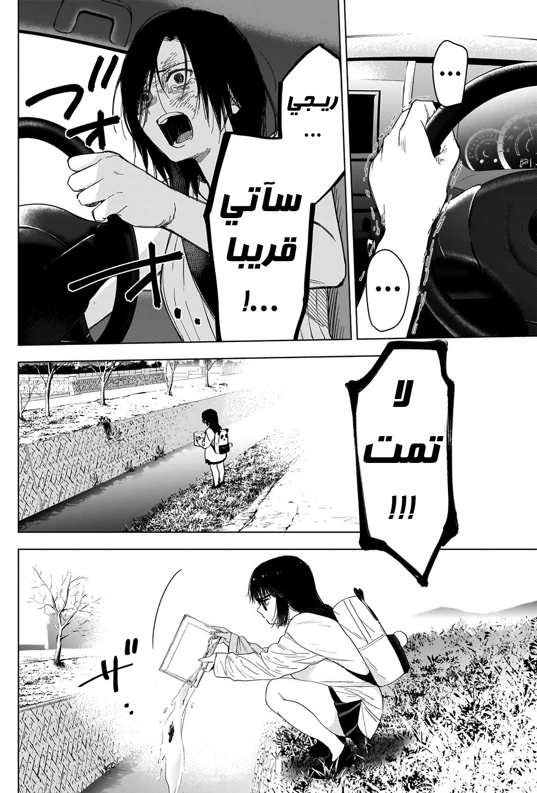 Read Boy’s Abyss ar Manga Online