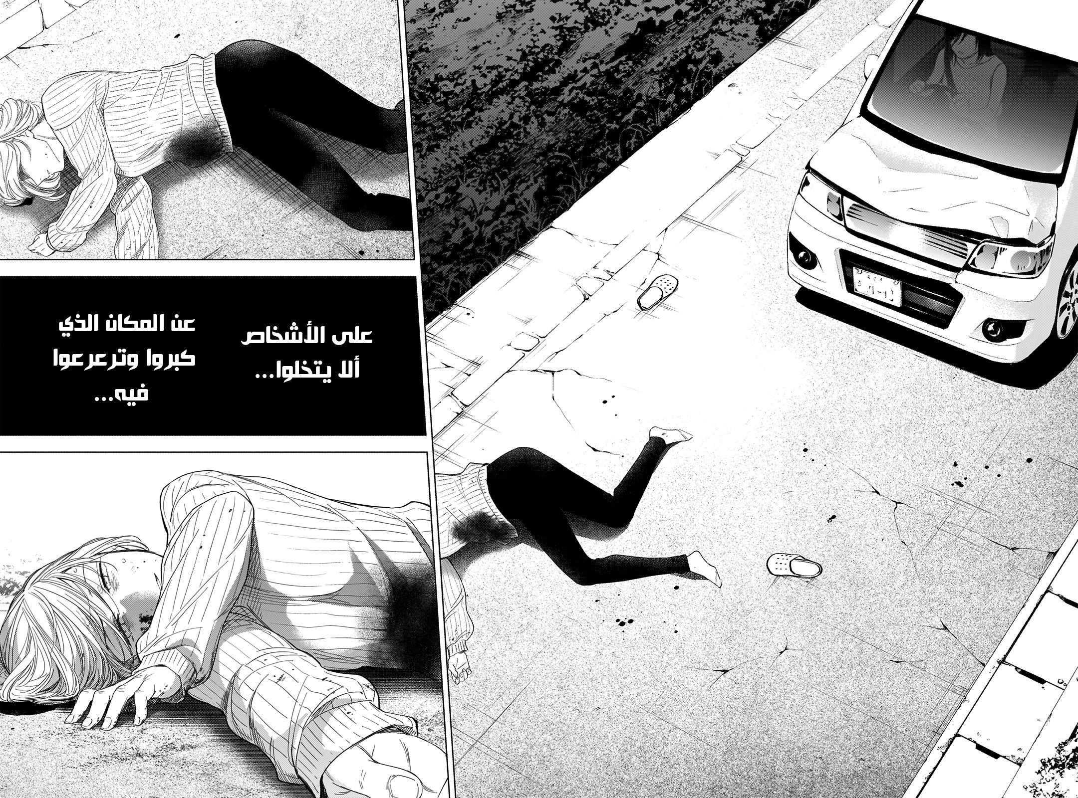 Read Boy’s Abyss ar Manga Online