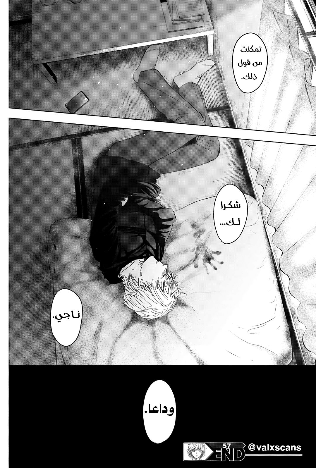 Read Boy’s Abyss ar Manga Online