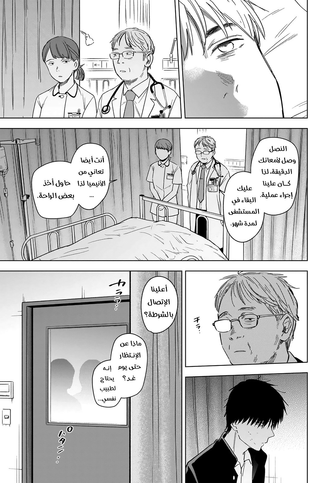 Read Boy’s Abyss ar Manga Online
