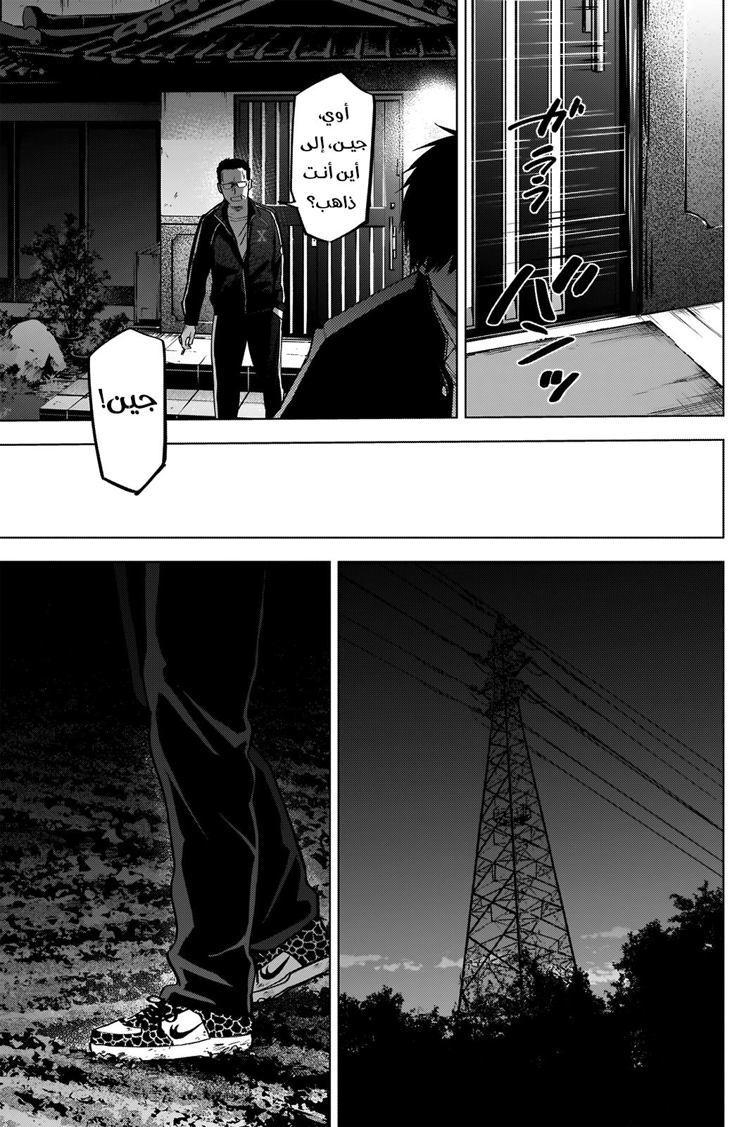 Read Boy’s Abyss ar Manga Online