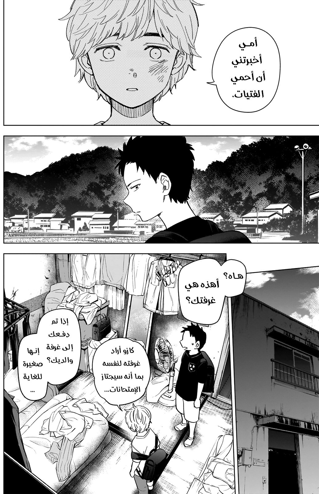 Read Boy’s Abyss ar Manga Online