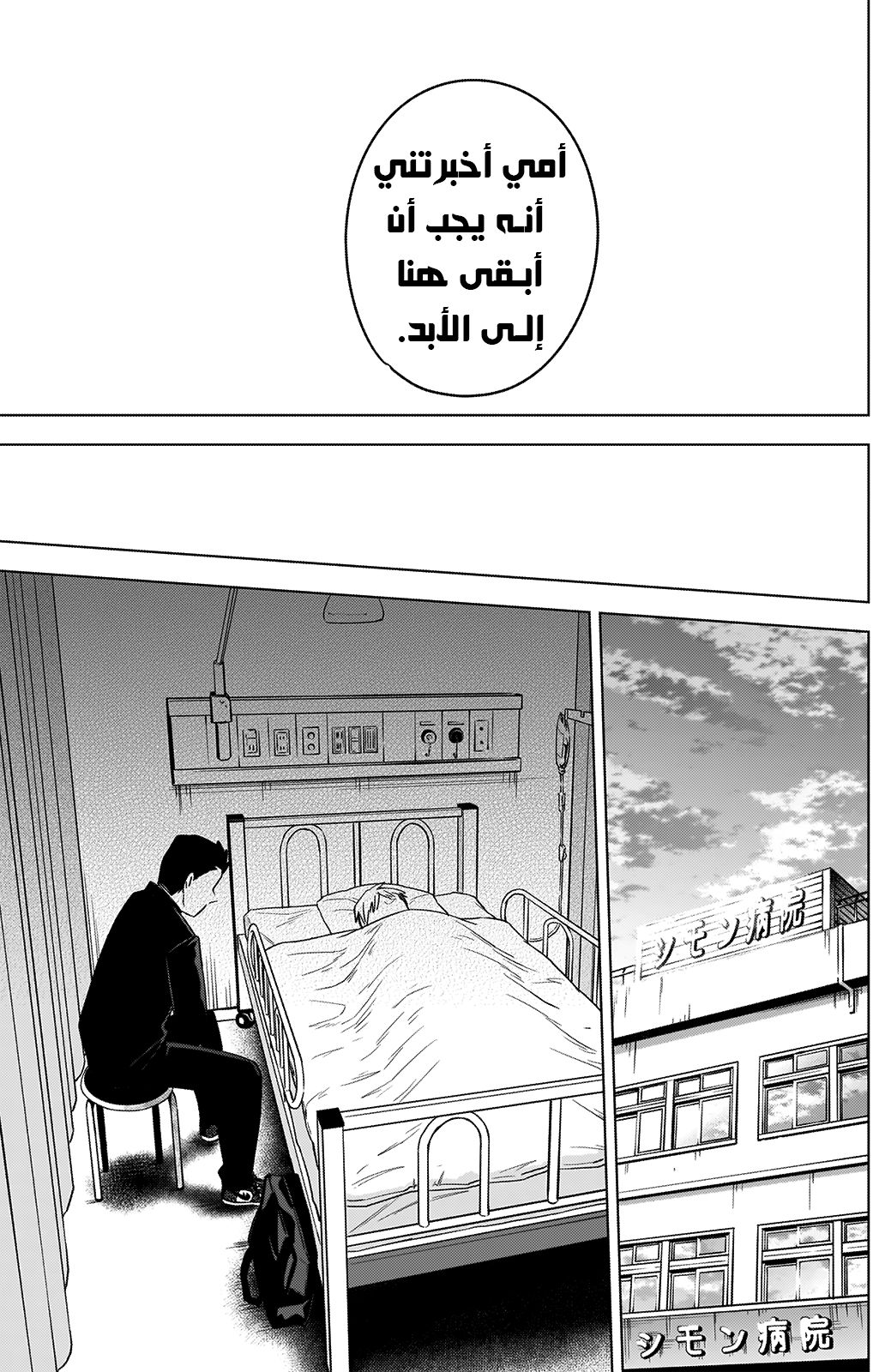 Read Boy’s Abyss ar Manga Online
