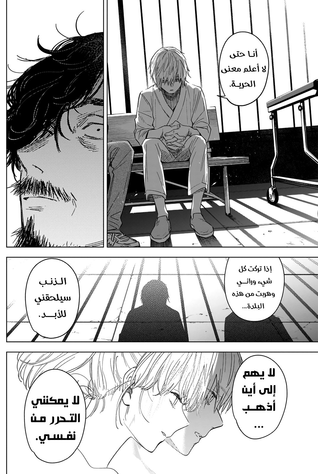 Read Boy’s Abyss ar Manga Online