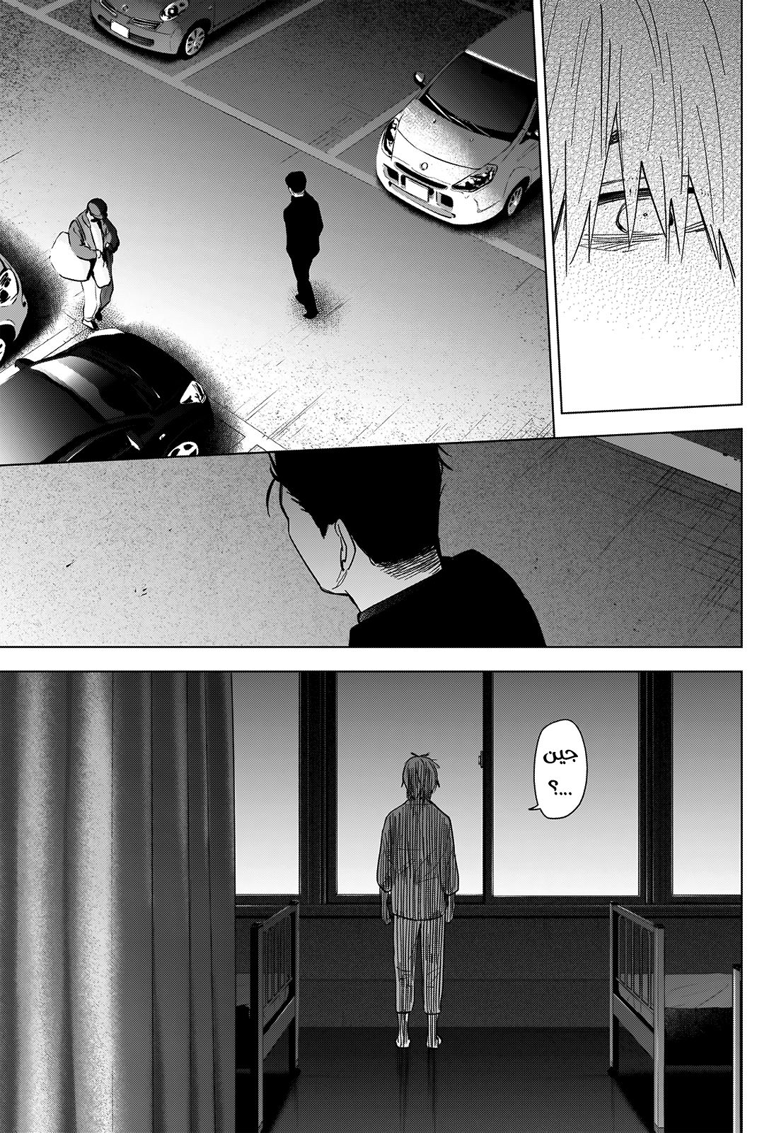 Read Boy’s Abyss ar Manga Online