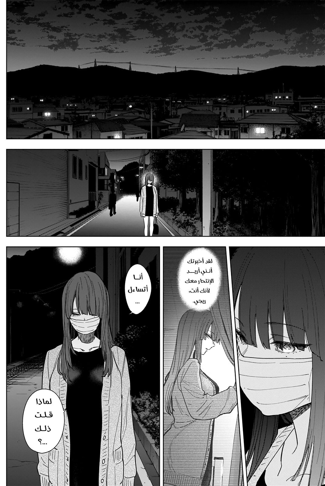 Read Boy’s Abyss ar Manga Online