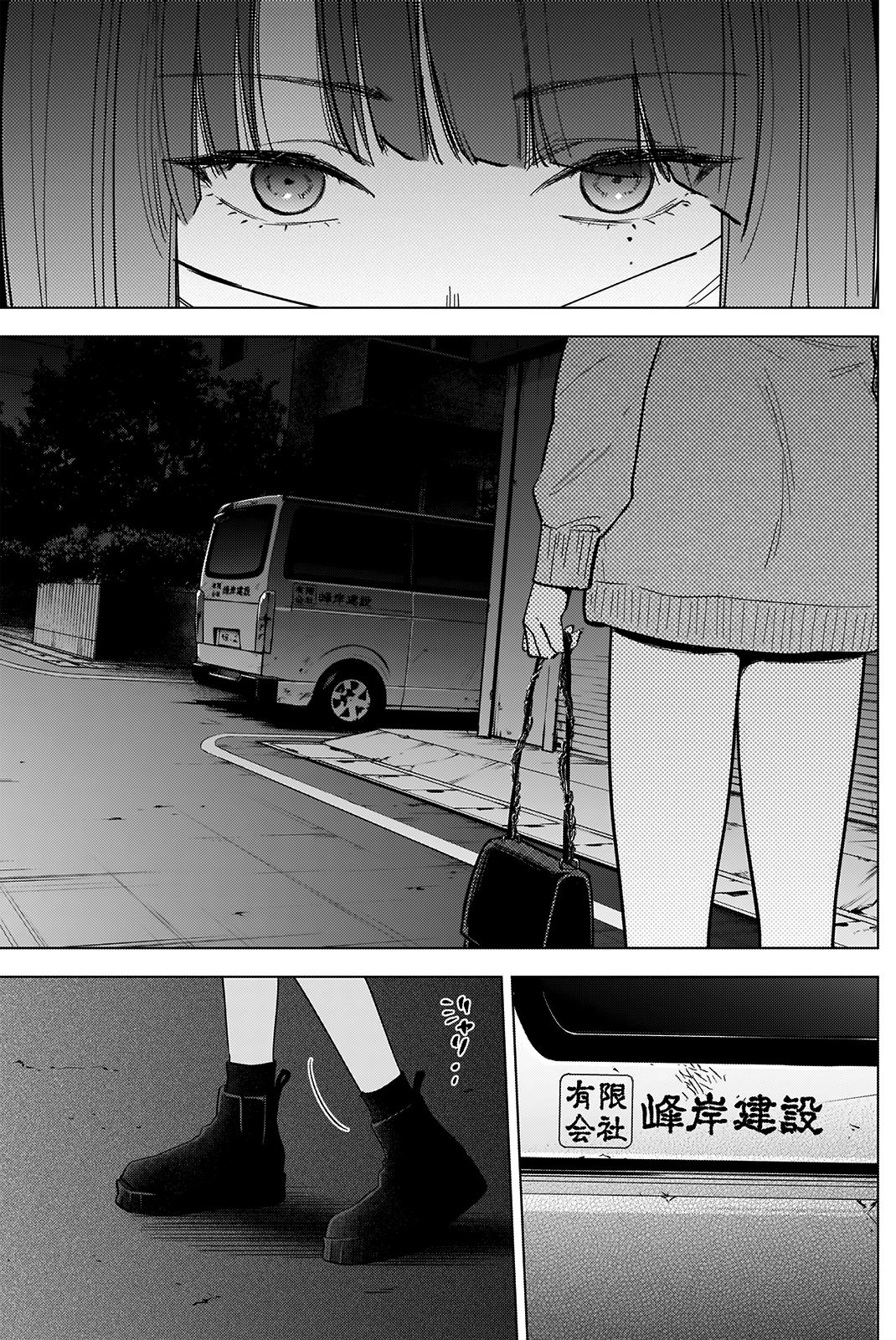 Read Boy’s Abyss ar Manga Online