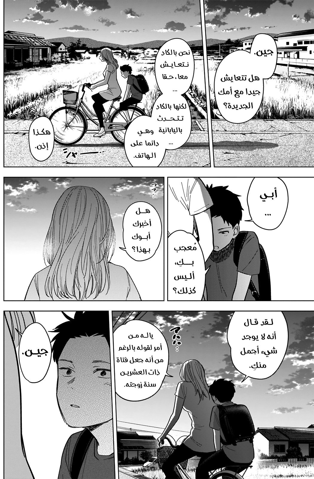 Read Boy’s Abyss ar Manga Online