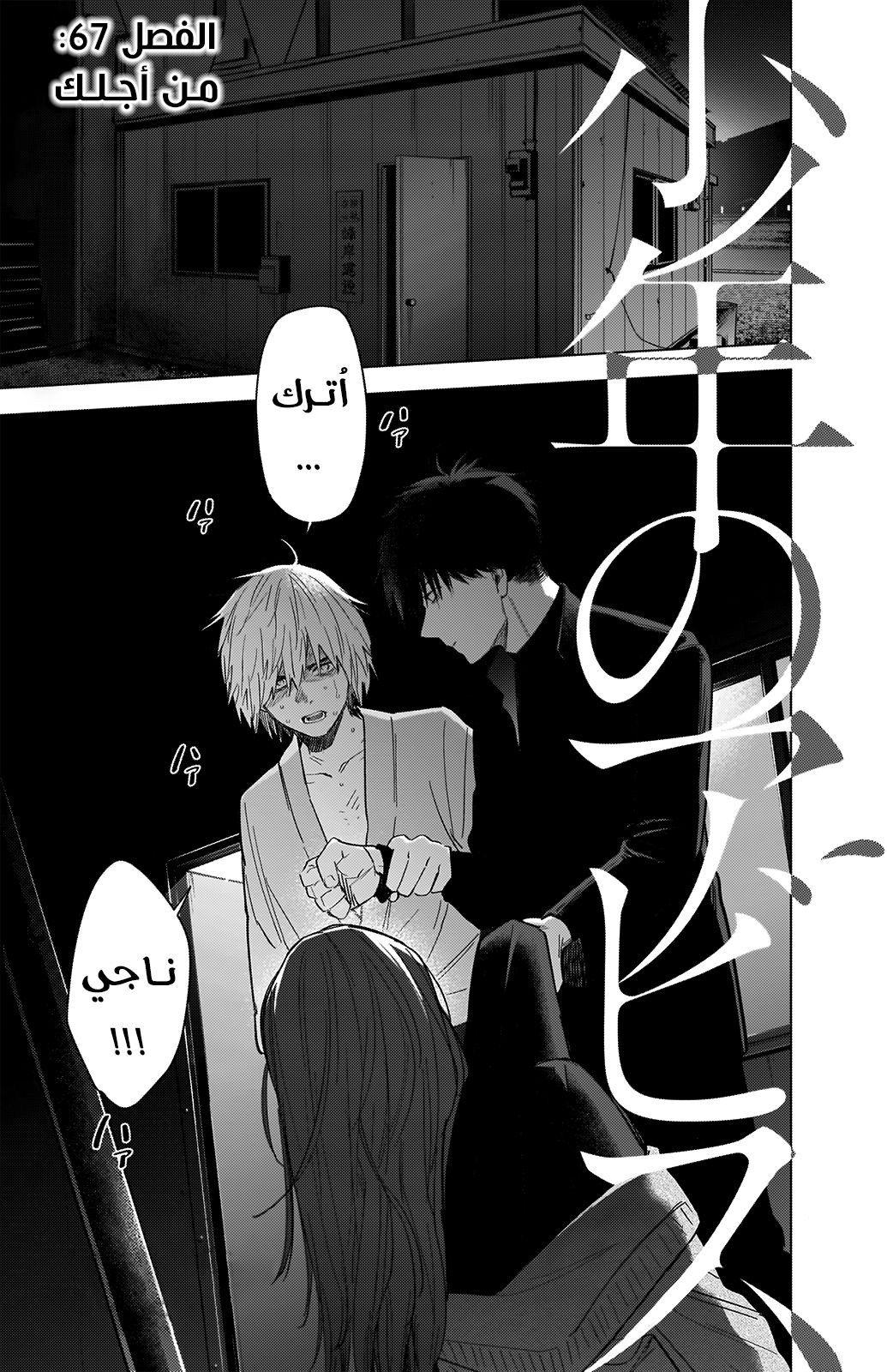 Read Boy’s Abyss ar Manga Online