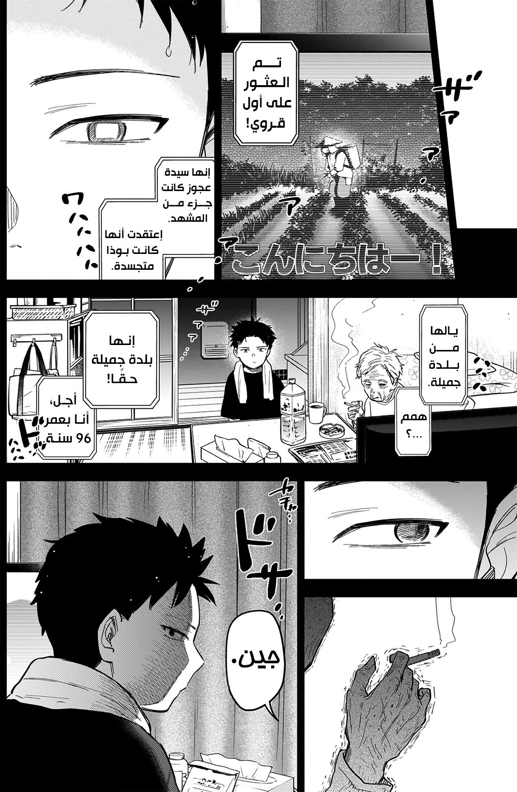 Read Boy’s Abyss ar Manga Online