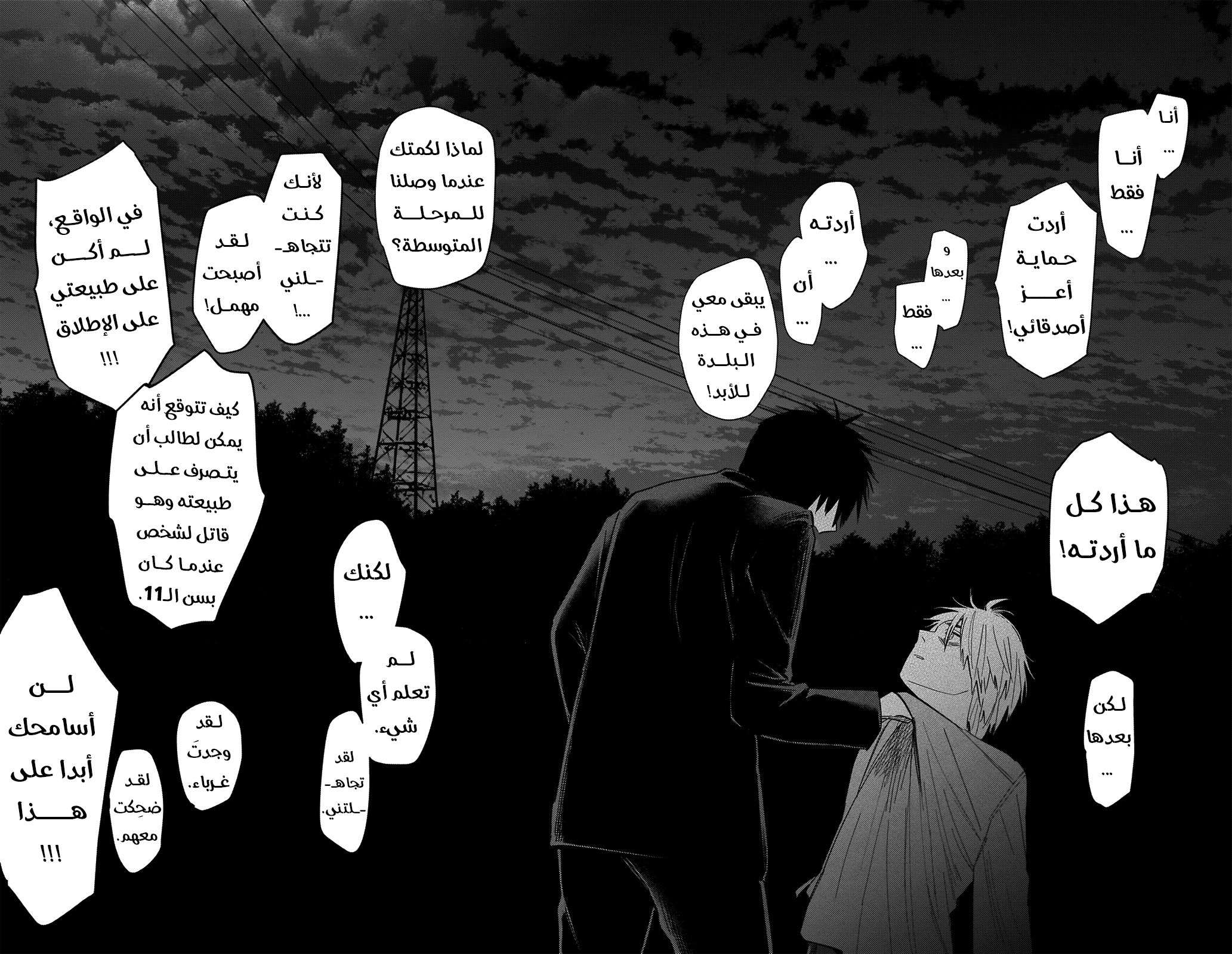 Read Boy’s Abyss ar Manga Online