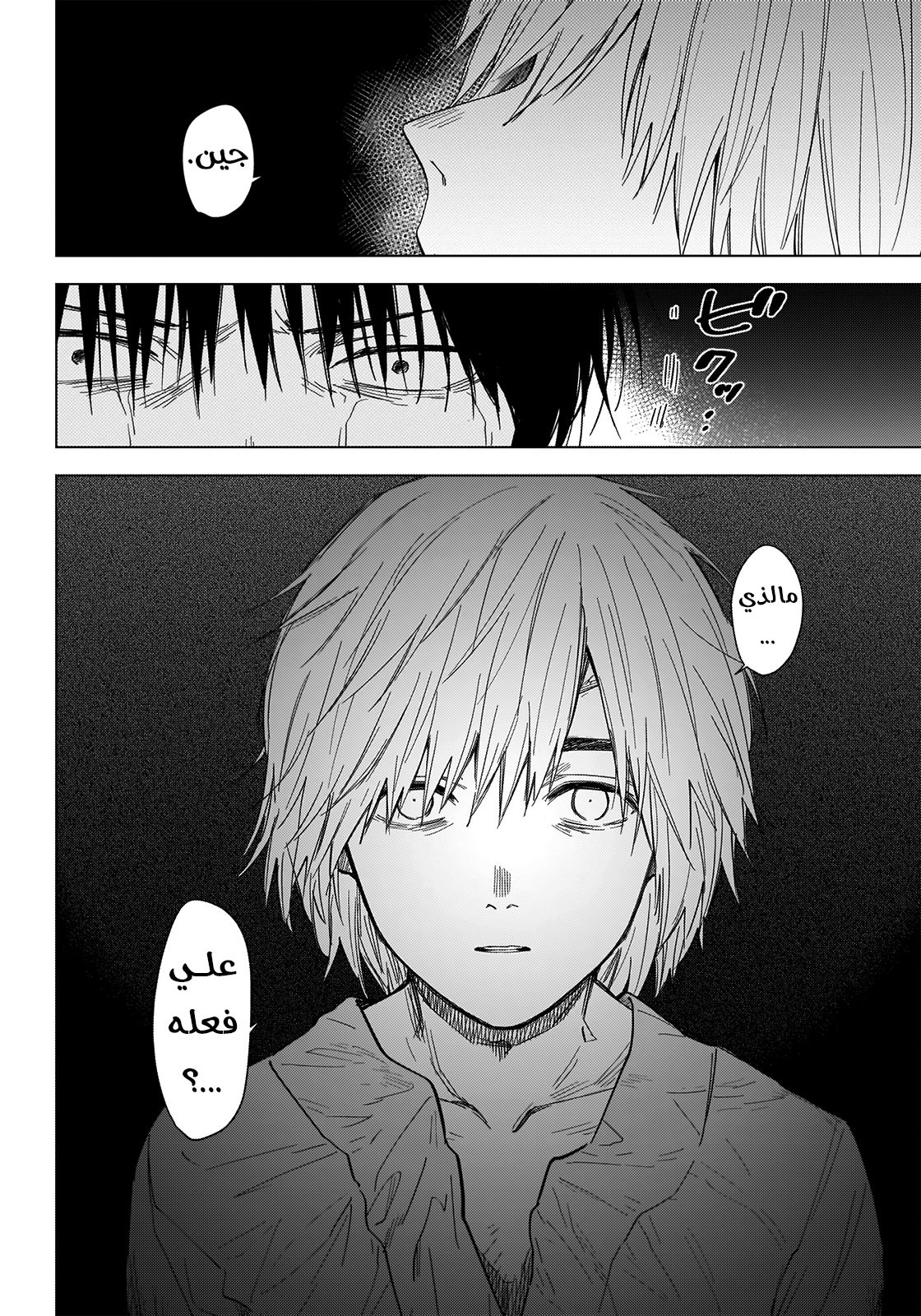 Read Boy’s Abyss ar Manga Online