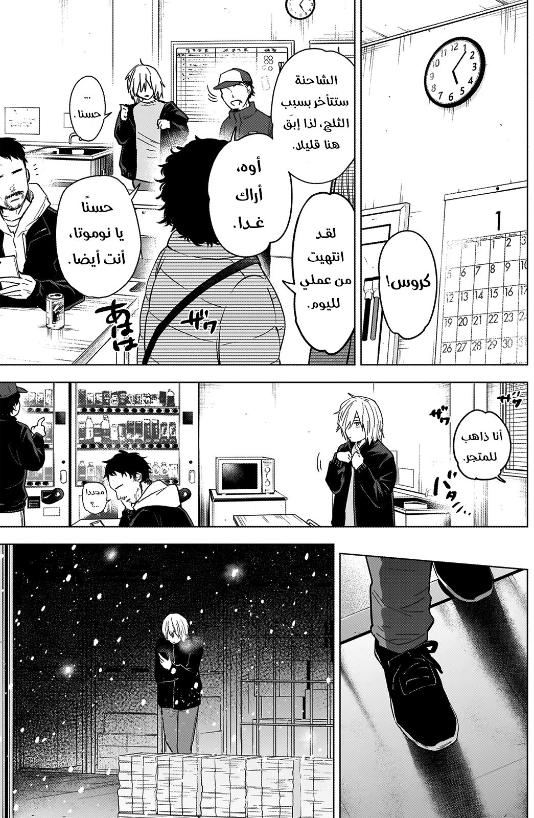 Read Boy’s Abyss ar Manga Online