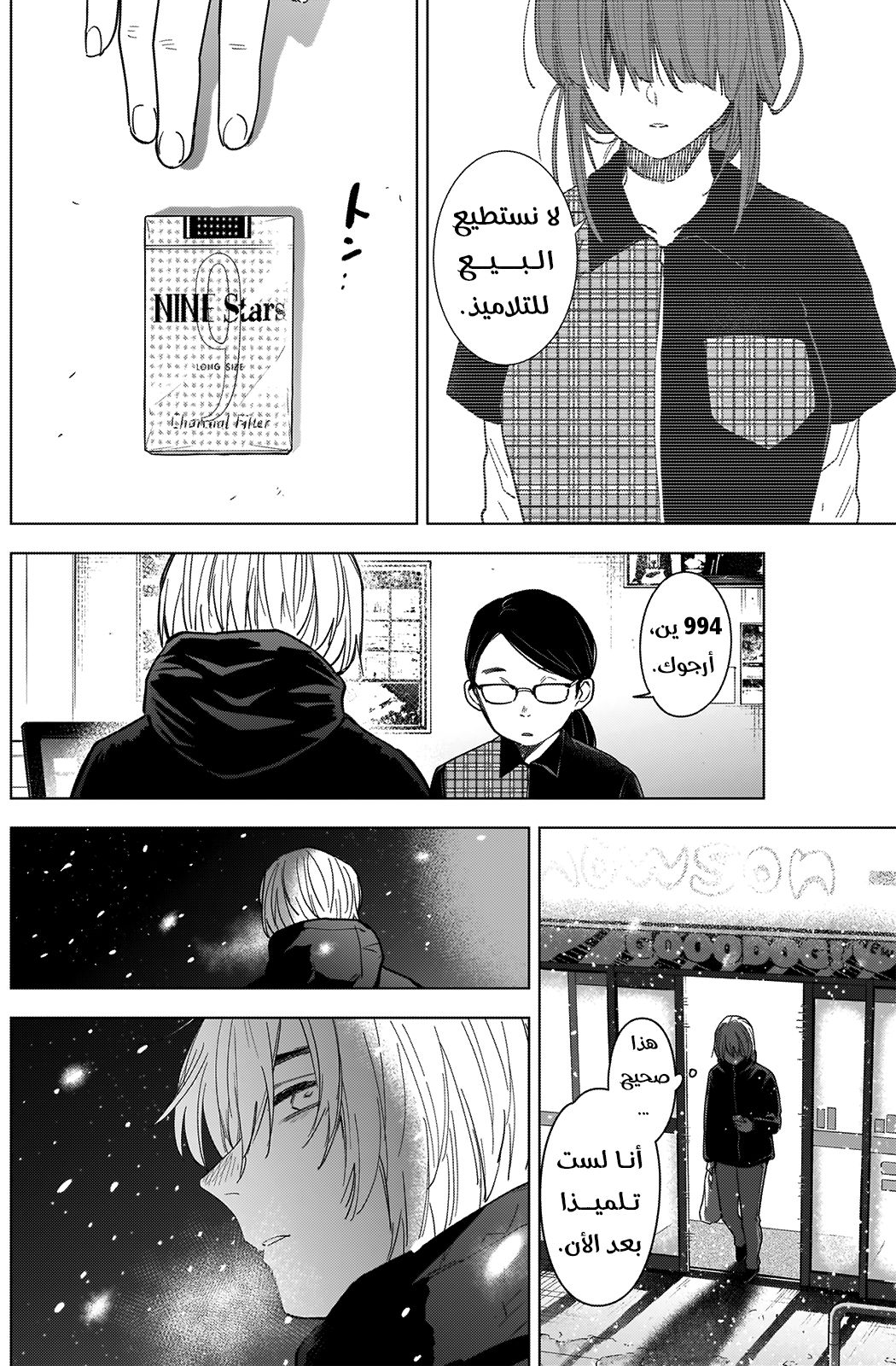 Read Boy’s Abyss ar Manga Online