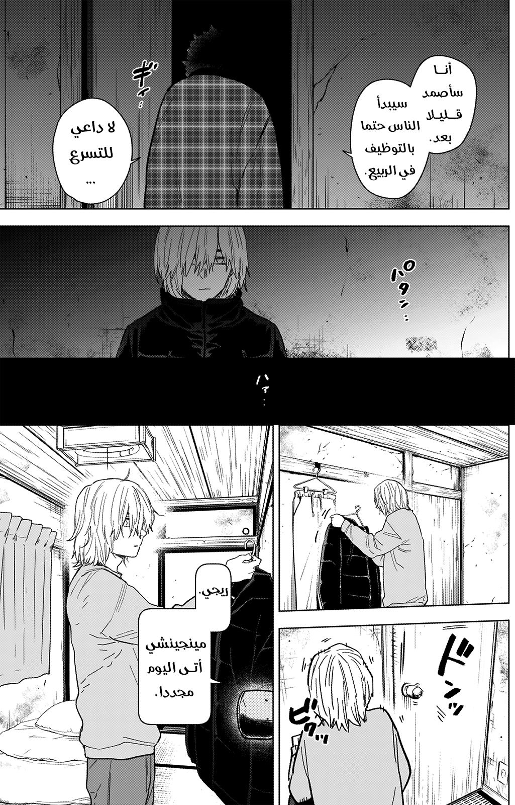 Read Boy’s Abyss ar Manga Online