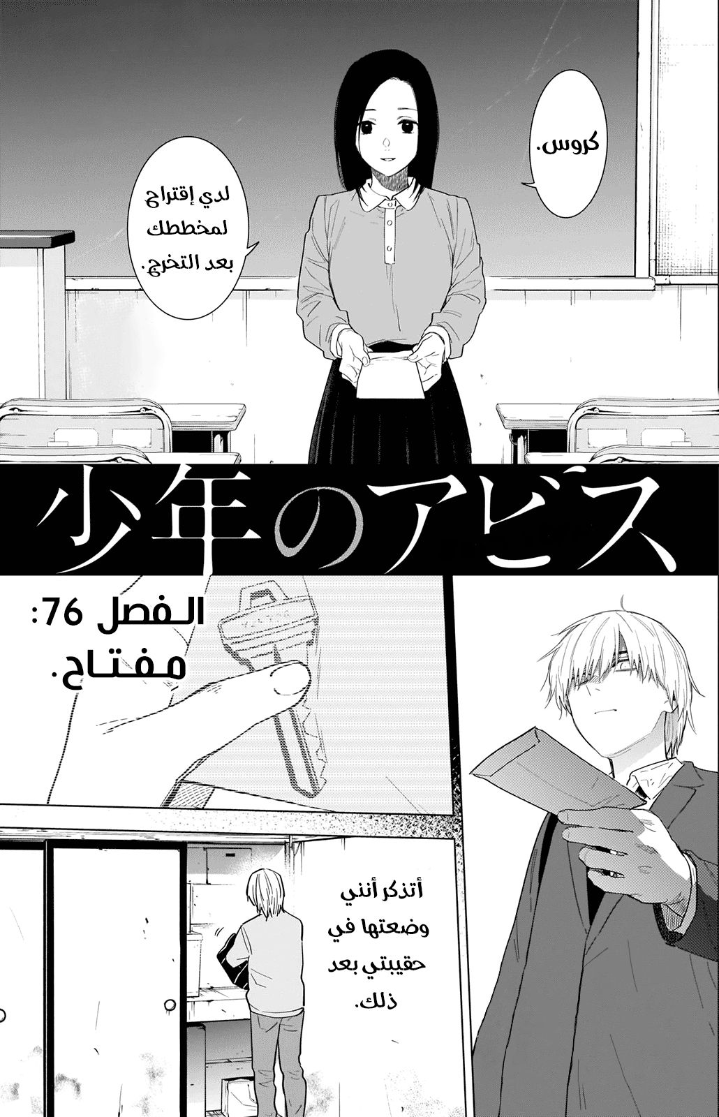 Read Boy’s Abyss ar Manga Online