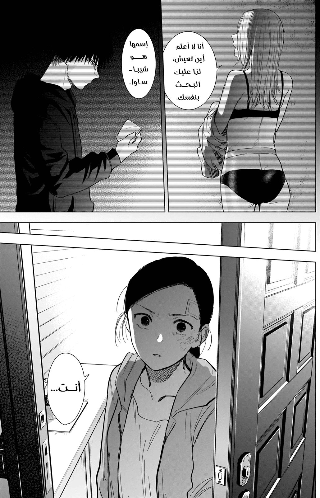 Read Boy’s Abyss ar Manga Online