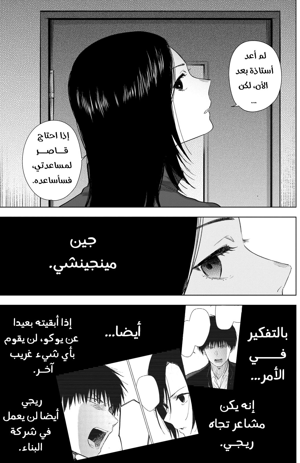 Read Boy’s Abyss ar Manga Online