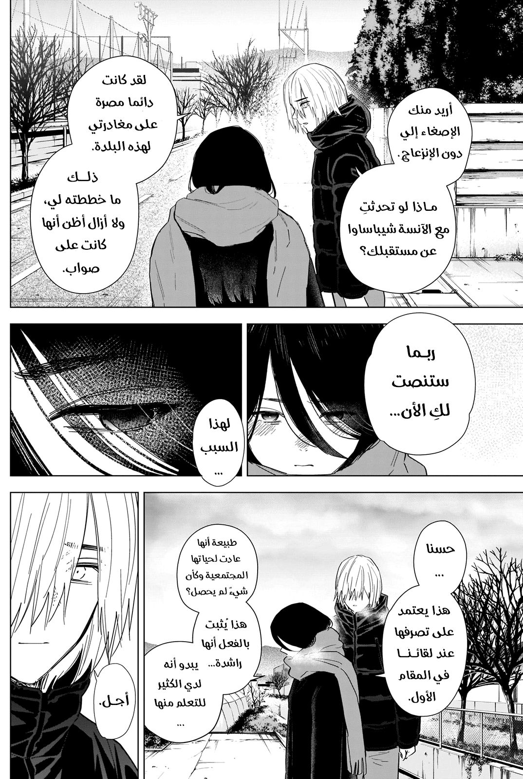 Read Boy’s Abyss ar Manga Online