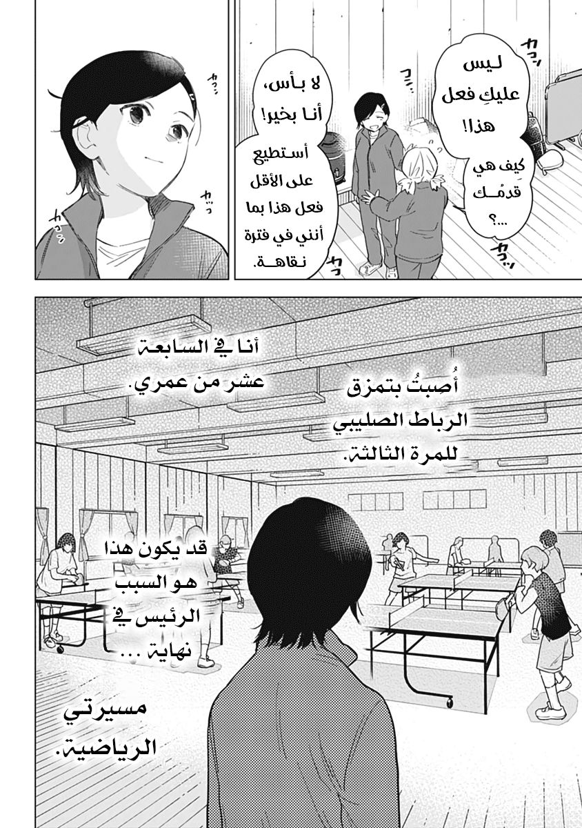 Read Boy’s Abyss ar Manga Online