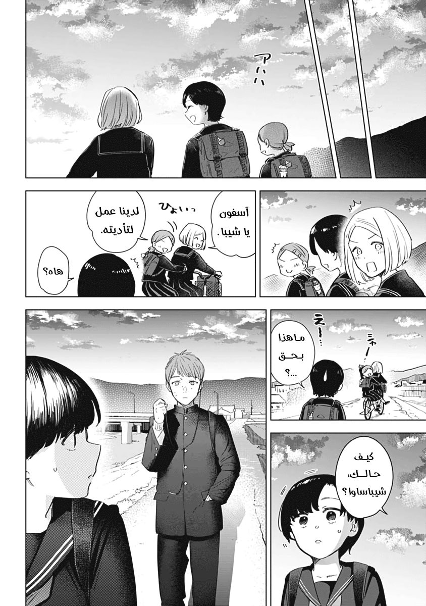 Read Boy’s Abyss ar Manga Online