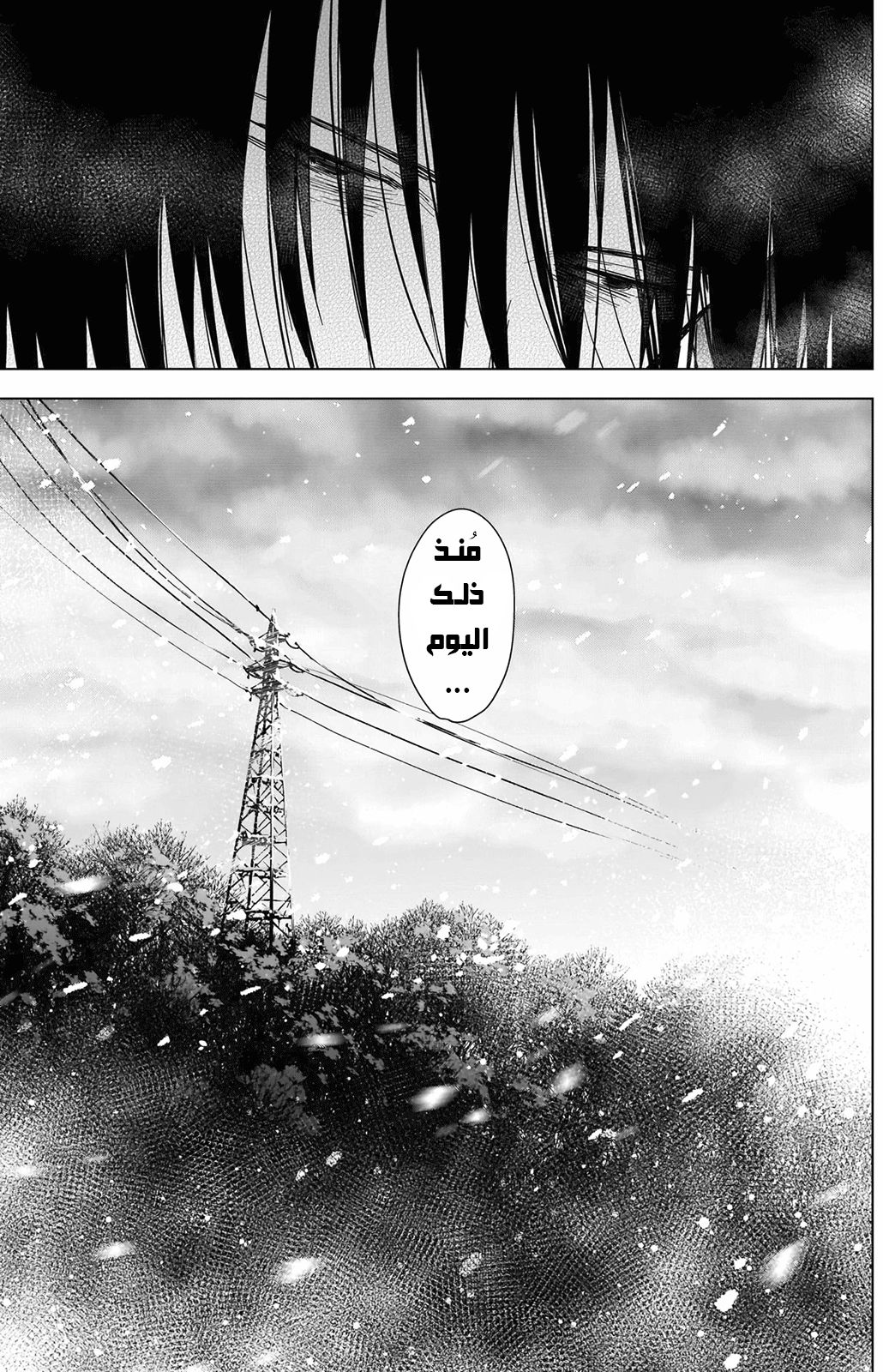 Read Boy’s Abyss ar Manga Online