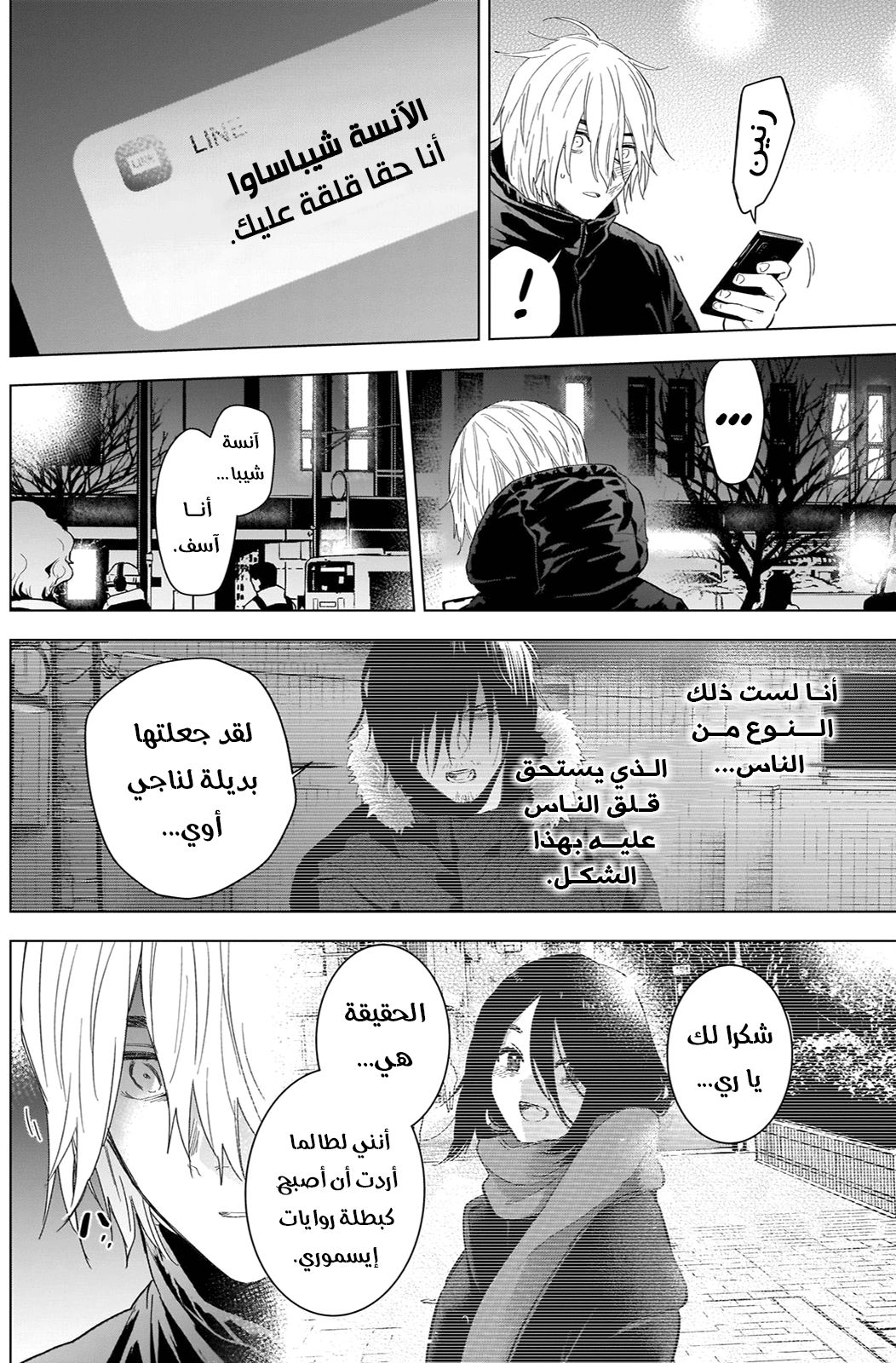 Read Boy’s Abyss ar Manga Online