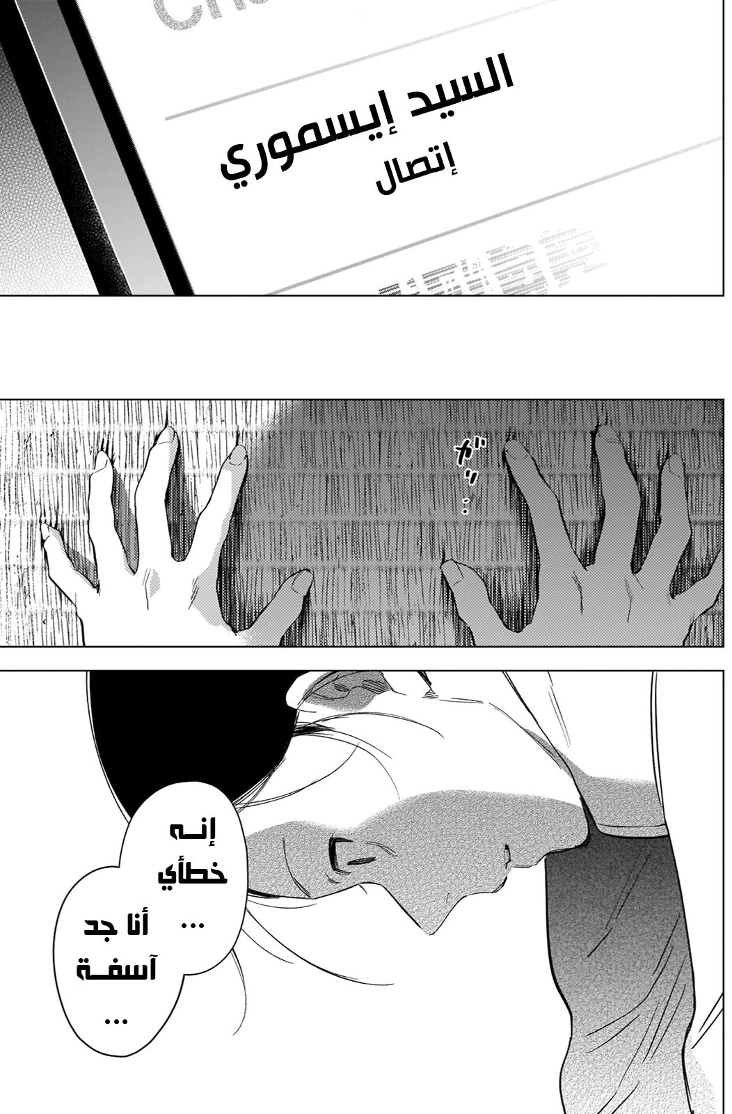 Read Boy’s Abyss ar Manga Online