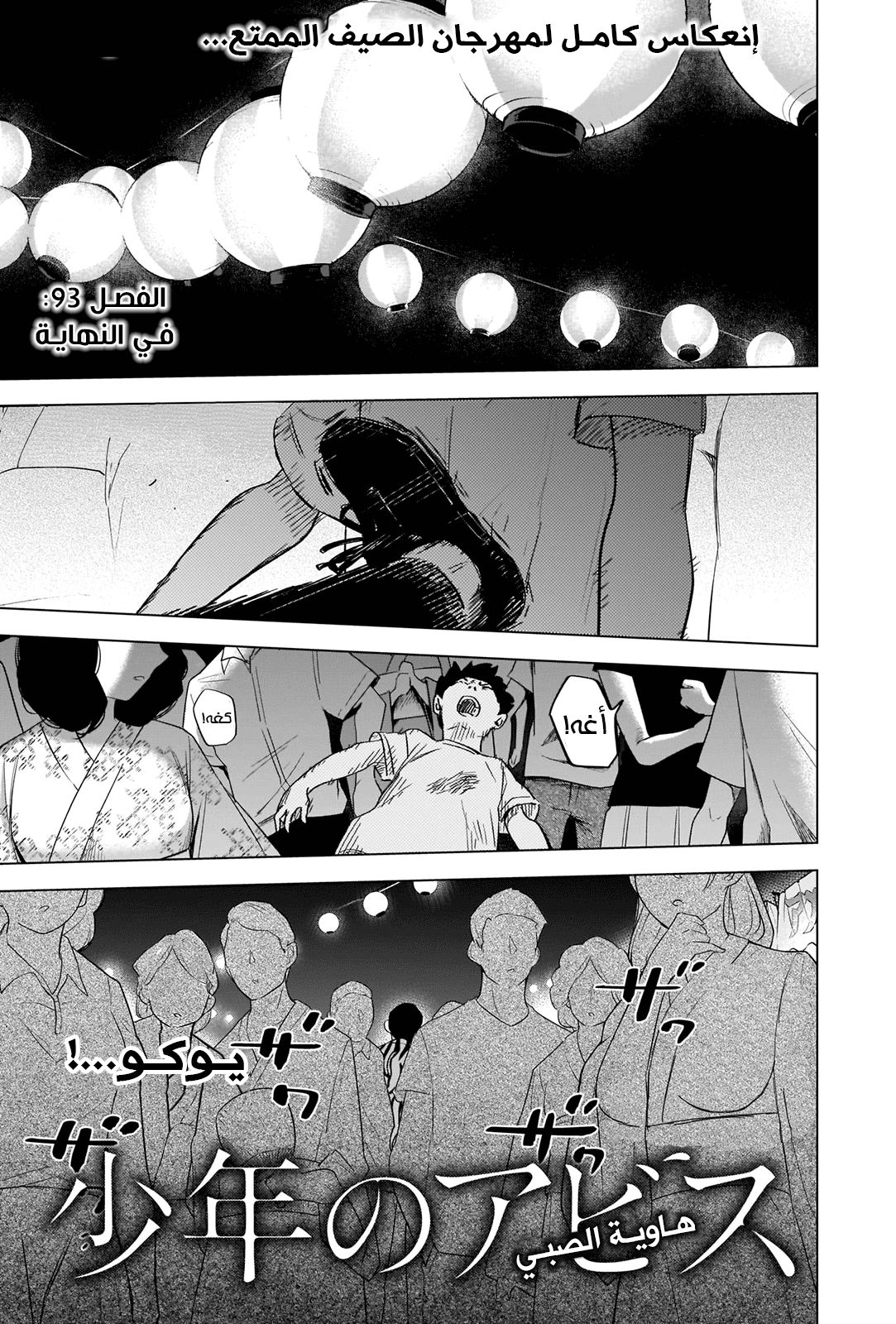 Read Boy’s Abyss ar Manga Online